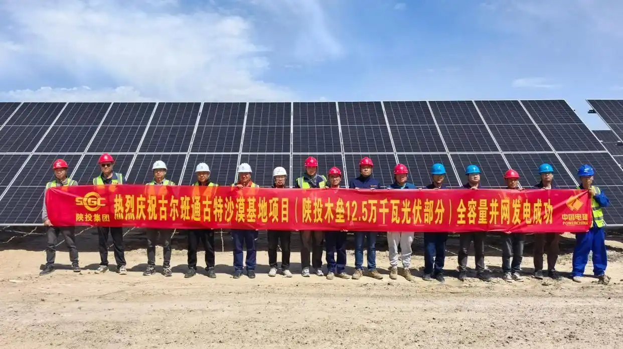 一步一臺(tái)階！陜投電力運(yùn)營(yíng)新能源業(yè)務(wù)蹚出新路子